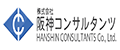 HANSHIN_CONSULTANTS.jpg