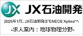 JX_logo.jpg